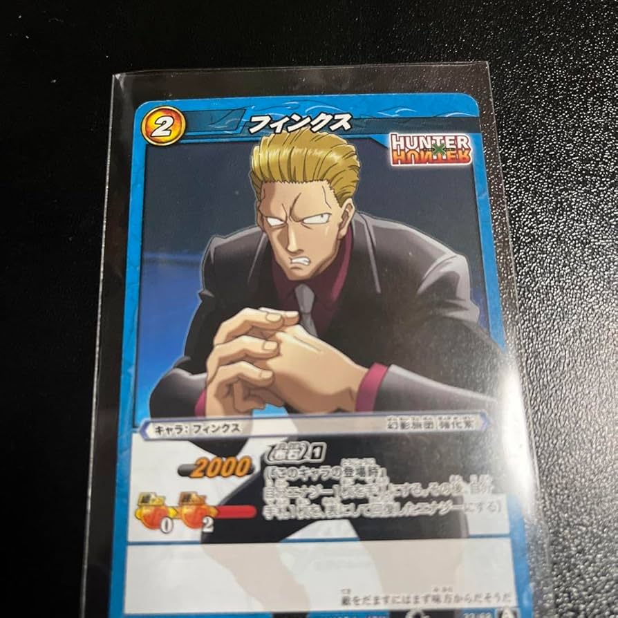 Amazon.co.jp: ハンターハンター ミラバト 幻影旅団 フィンクス カード