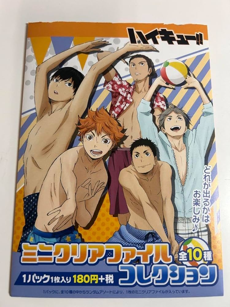 Amazon.co.jp: ハイキュー?? ミニクリアファイルコレクション 水着
