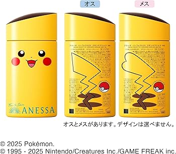 Amazon.co.jp: アネッサ(ANESSA) 【25年4月発売】 パーフェクトUV