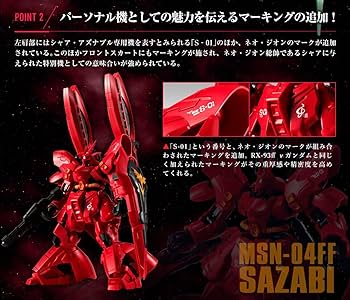 Amazon.co.jp: 機動戦士ガンダム GフレームFA RX-93ff νガンダム & MSN
