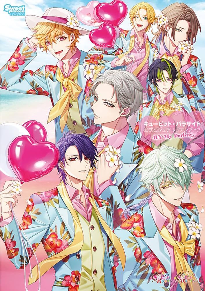 Amazon.co.jp: キューピット・パラサイト 公式ビジュアルファンブック