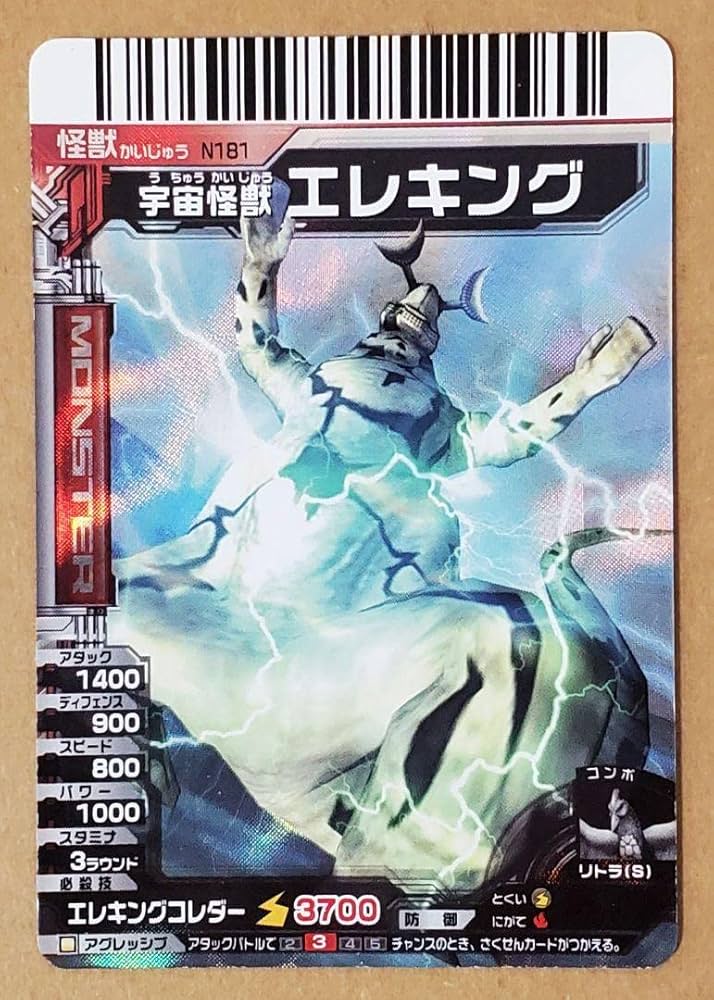 Amazon.co.jp: 大怪獣バトル カード N181 SR エレキング : おもちゃ
