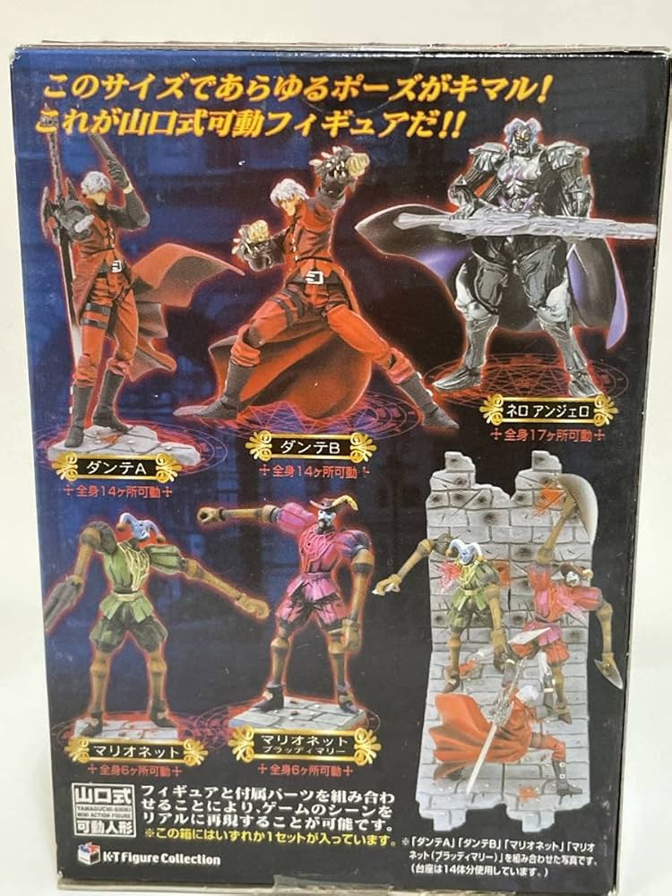 Amazon.co.jp: デビルメイクライ ミニアクションフィギュア KT Figure