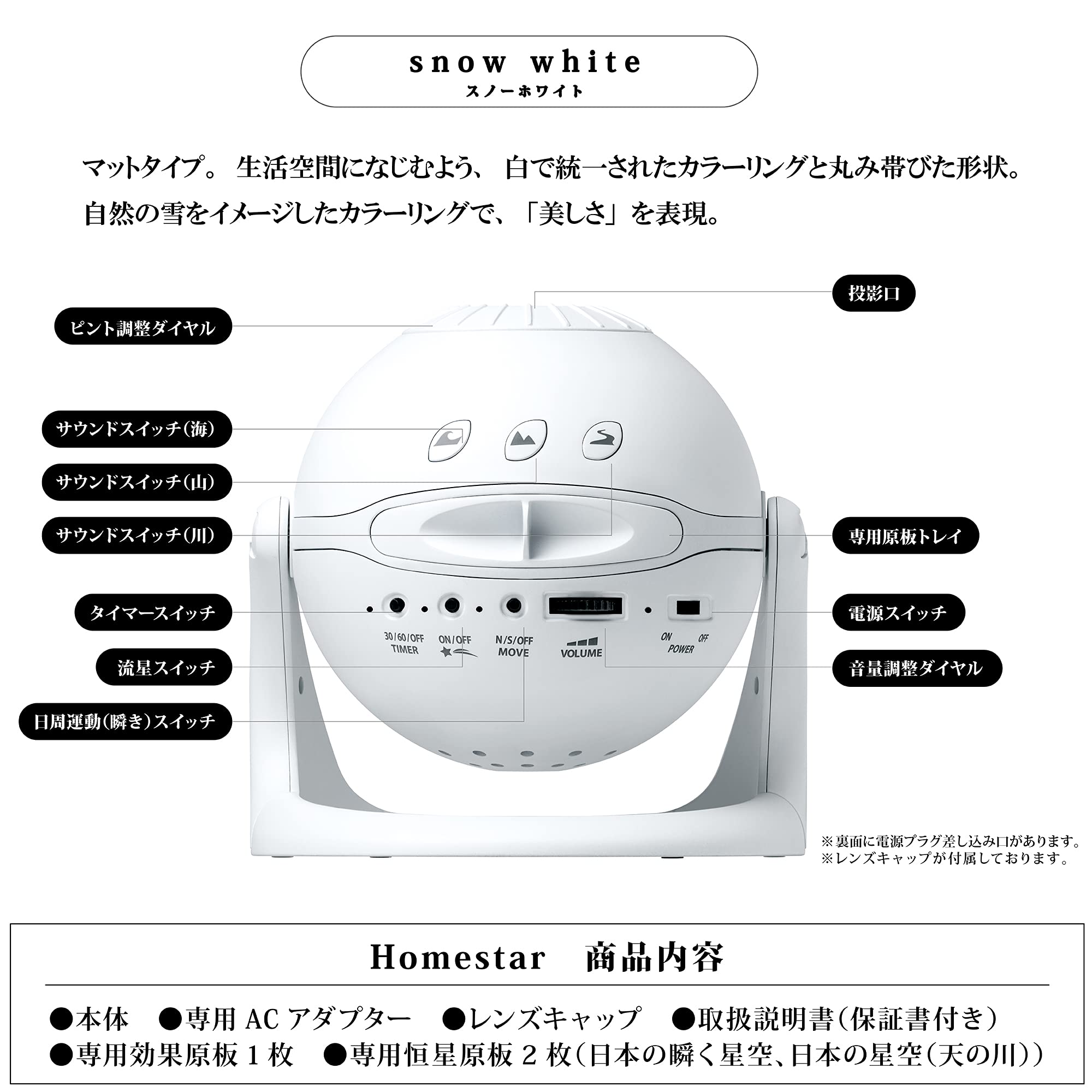 Amazon.co.jp: セガフェイブ (SEGA FAVE) Homestar snow white (ホーム