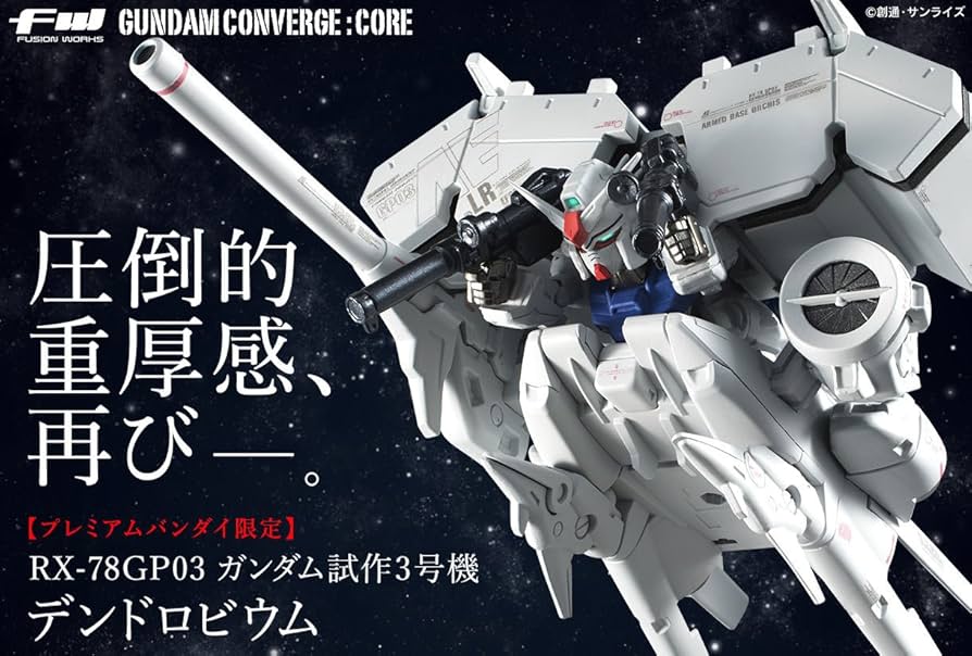 Amazon | FW GUNDAM CONVERGE CORE ガンダム試作3号機 デンドロビウム