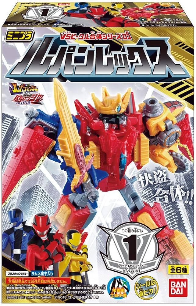 Amazon | ミニプラ VSビークル合体シリーズ05 ルパンレックス (12個