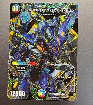 Amazon.co.jp: デュエマ天下無双 ドリーム ボルメテウス ホワイト