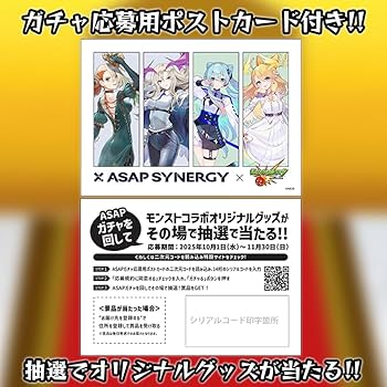 Amazon.co.jp: JIDAI ASAP SYNERGY×モンスターストライク(ヴァニタス