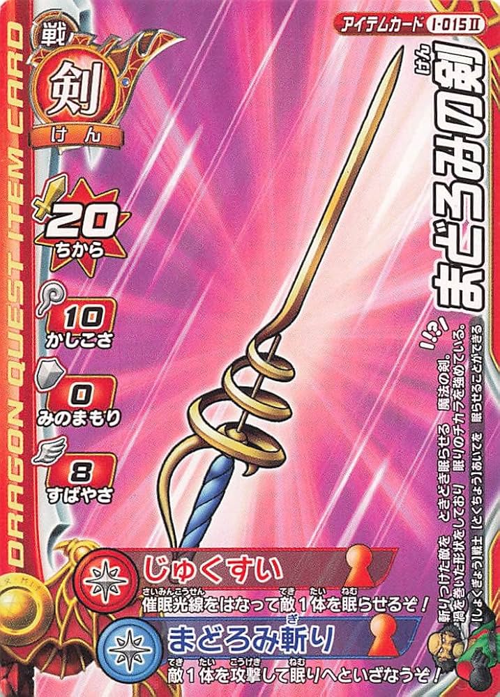 Amazon.co.jp: ドラゴンクエストモンスターバトルロードⅡ まどろみの