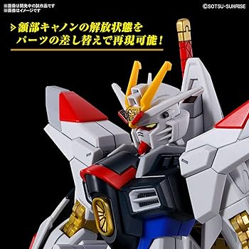 Amazon | HG 機動戦士ガンダムSEED FREEDOM マイティーストライク