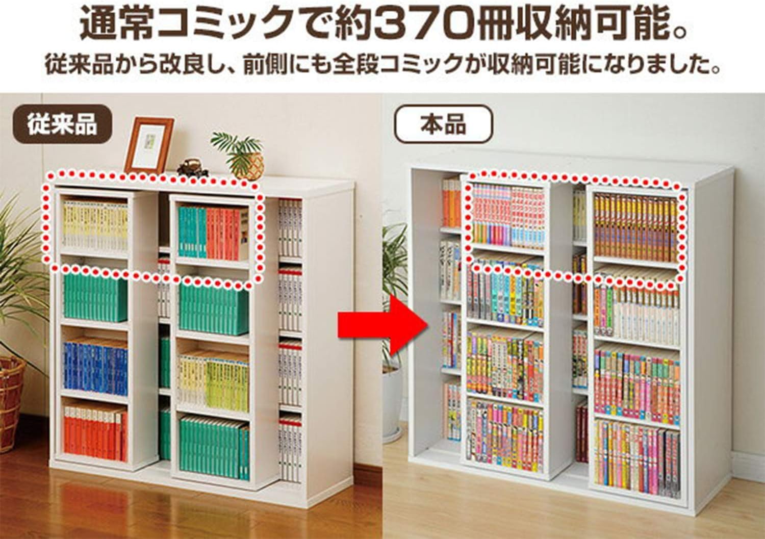 Amazon.co.jp: 山善(YAMAZEN) 本棚 大容量 コミック370冊収納 スライド