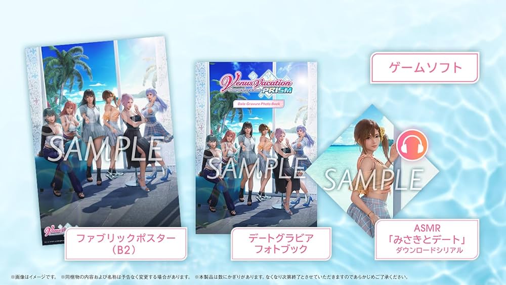 Amazon.co.jp: 【PS4】Venus Vacation PRISM – DEAD OR ALIVE Xtreme