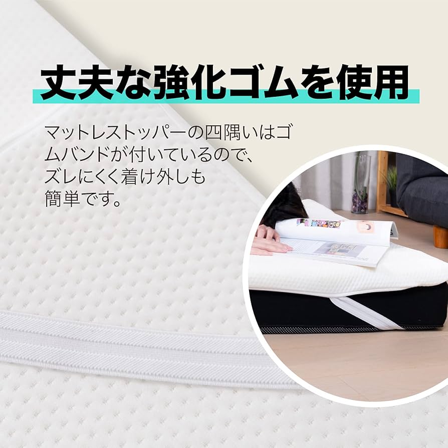 Amazon｜WAVV マットレストッパー 厚さ4CM 45D低反発ベットマット 抗菌