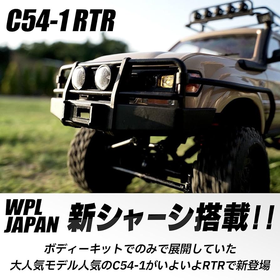 Amazon.co.jp: WPL JAPAN ラジコンカー C54-1 WPL 正規品 技適マーク
