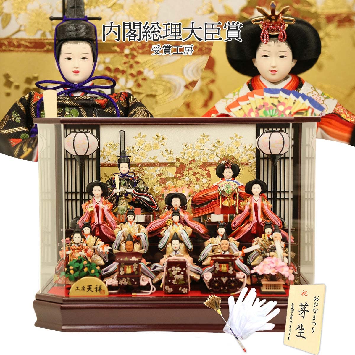 Amazon | 雛人形 ひな人形 ケース飾り コンパクト 十五人飾り アクリル