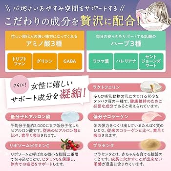 Amazon | 300粒 / 5ヶ月分【薬剤師推奨】ぷるふわナイト バストケア