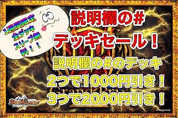 Amazon.co.jp: 5cコントロール 5c ※リスト説明欄 ち デュエマデッキ