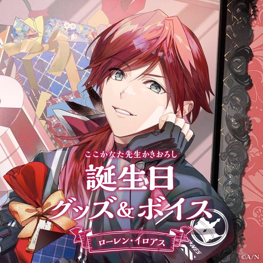 Amazon.co.jp: ローレン イロアス 誕生日グッズフルセット2023 にじ