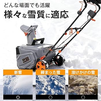 Amazon | OSJ 除雪機 大型 手押し 噴射式 家庭用 軽量 除雪幅46cm 除雪
