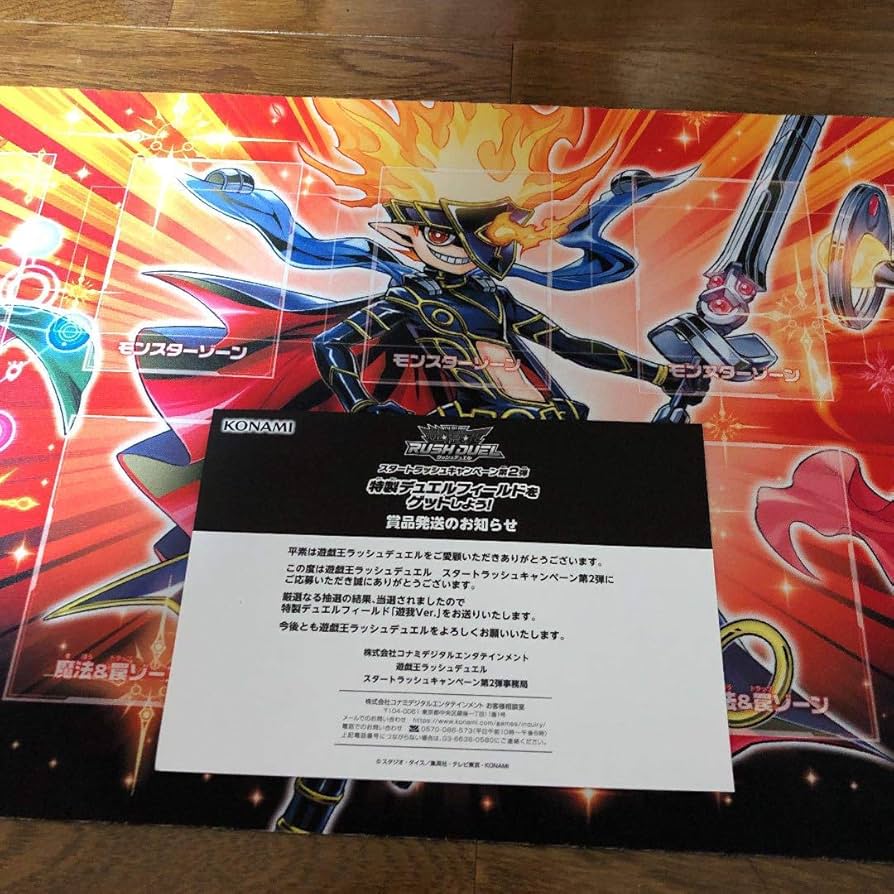 Amazon.co.jp: ラッシュデュエル 特製デュエルフィールドプレイマット