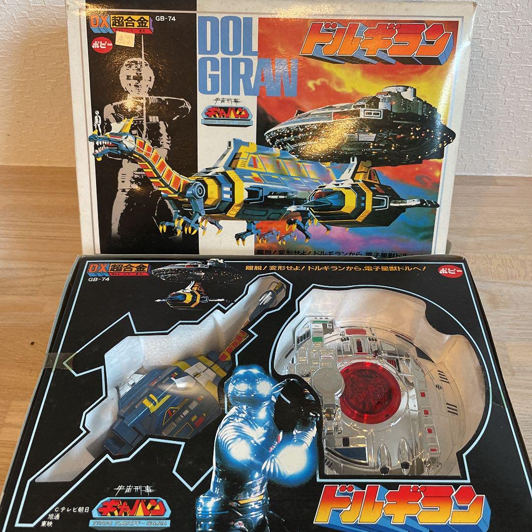Amazon.co.jp: ポピー 宇宙刑事ギャバン ドルギラン DX超合金 : おもちゃ