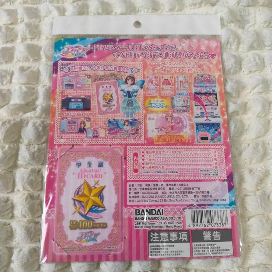 Amazon.co.jp: アイカツカード スクールドレスセット 大空あかり 台湾