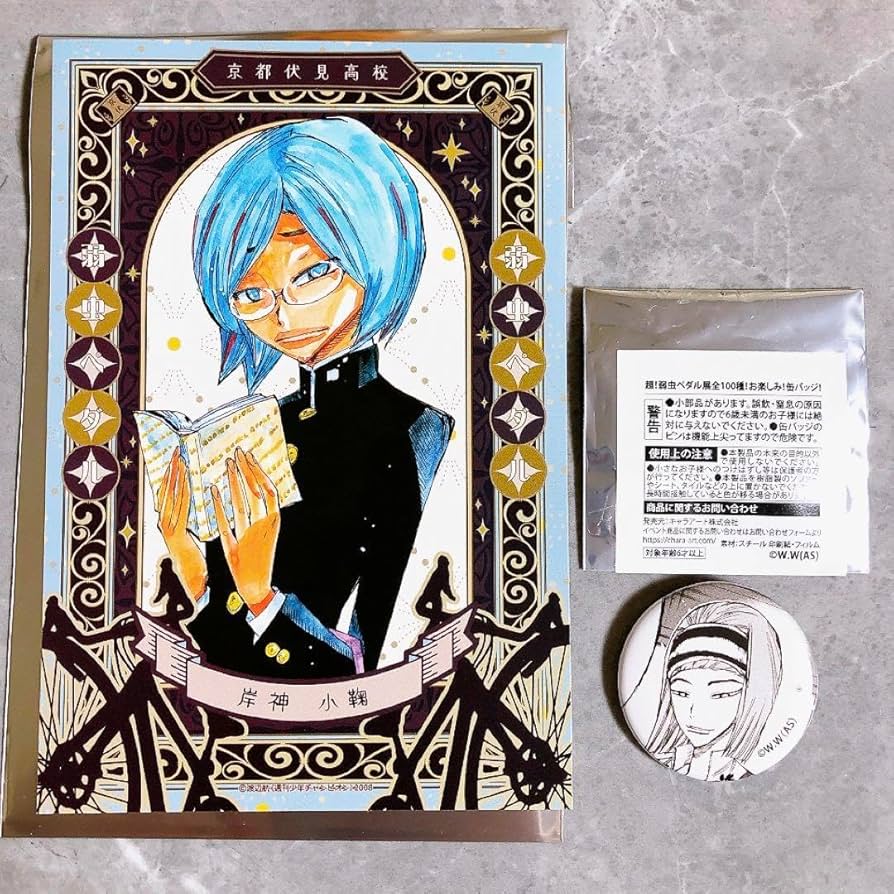 Amazon.co.jp: 超 弱虫ペダル展 ポストカード 缶バッジ 岸神小鞠
