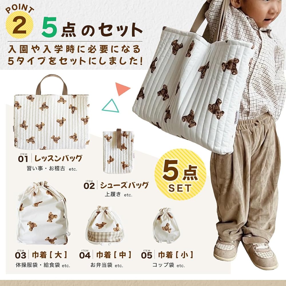 Amazon | [My sweetie] レッスンバッグ 入園入学 5点セット 男の子