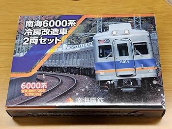 Amazon.co.jp: 鉄道コレクション 南海6000系 冷房改造車 2両セット