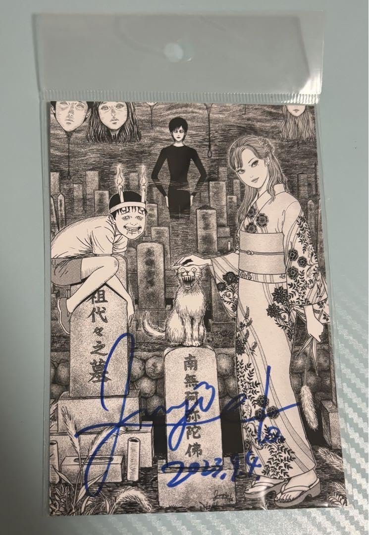 Amazon.co.jp: 『伊藤潤二』直筆サイン入りポストカード怪奇サミット