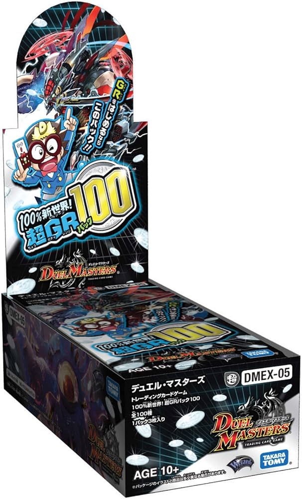 Amazon.co.jp: デュエル・マスターズ TCG DMEX-05 100%新世界 超GR