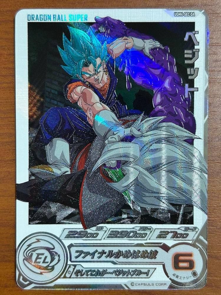 Amazon.co.jp: スーパードラゴン ボ ールヒーローズ UGM4-SEC DA