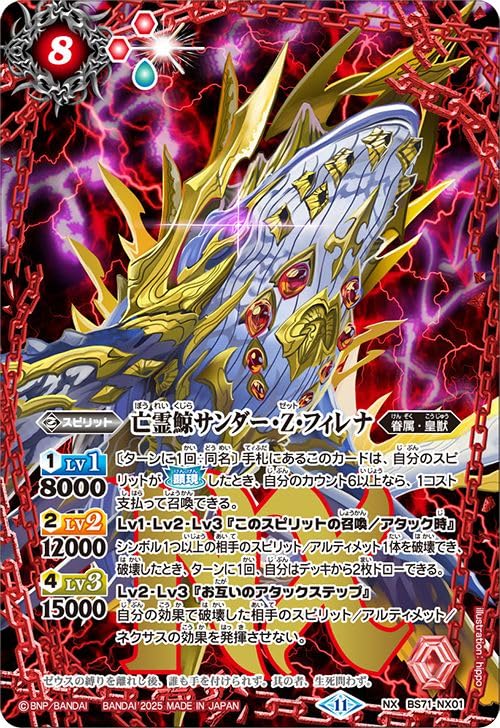 皇獣王Z シークレット 3枚 バトスピ 皇獣王Z 3枚 シークレット 皇獣王Z