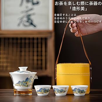 Amazon.co.jp: BDHD千里江山風景茶器セット 携帯用旅行ティーセット