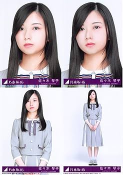 Amazon.co.jp: 【佐々木琴子】 公式生写真 乃木坂46 Sing Out! 封入