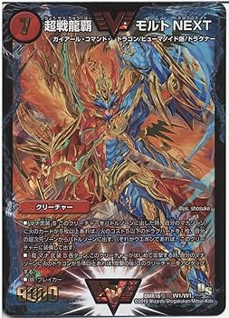 Amazon.co.jp: デュエルマスターズ 超戦龍覇 モルトNEXT Wビクトリー