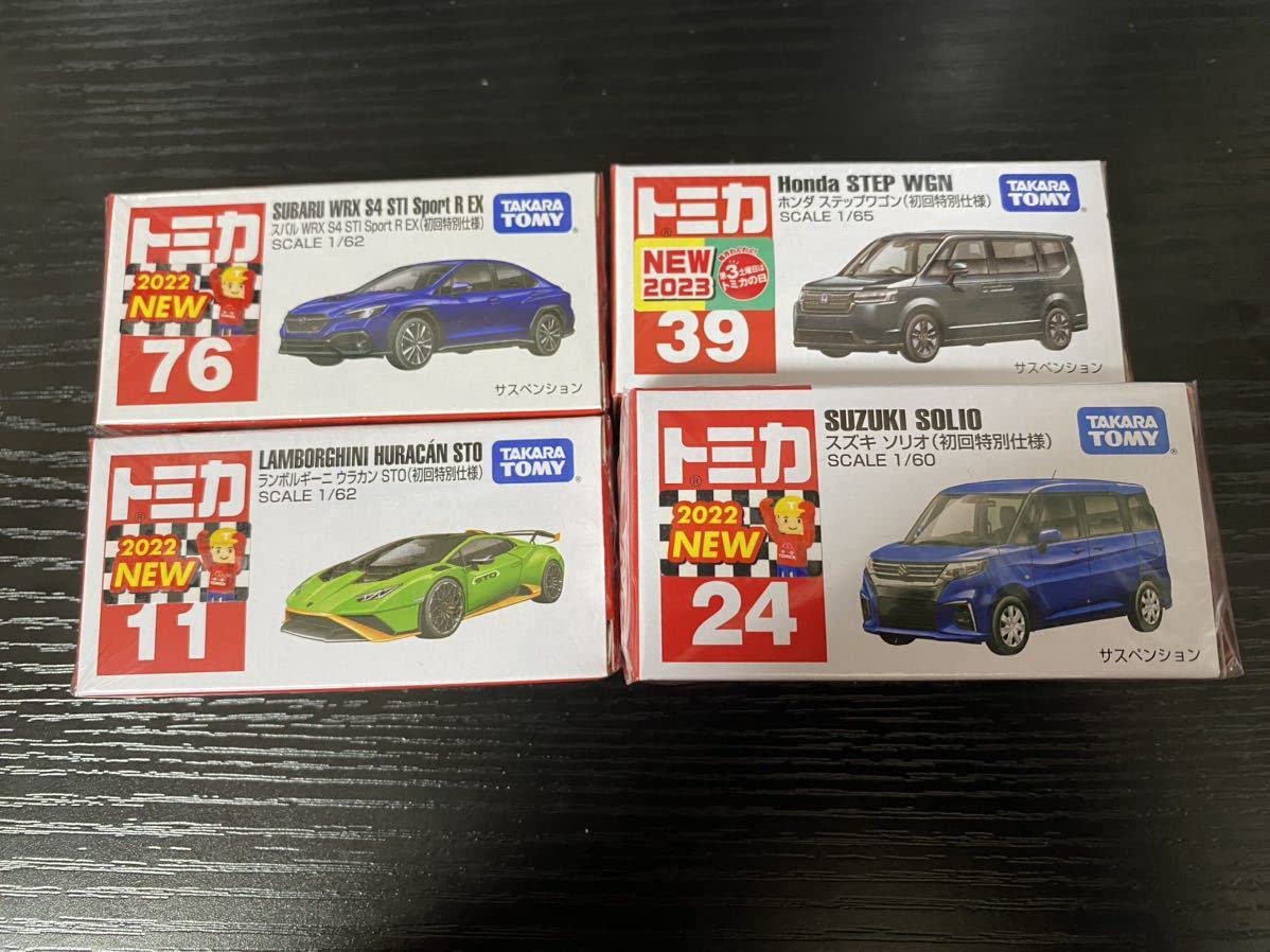 Amazon | トミカ 初回 4台セット 初回限定 | ミニカー・ダイキャスト