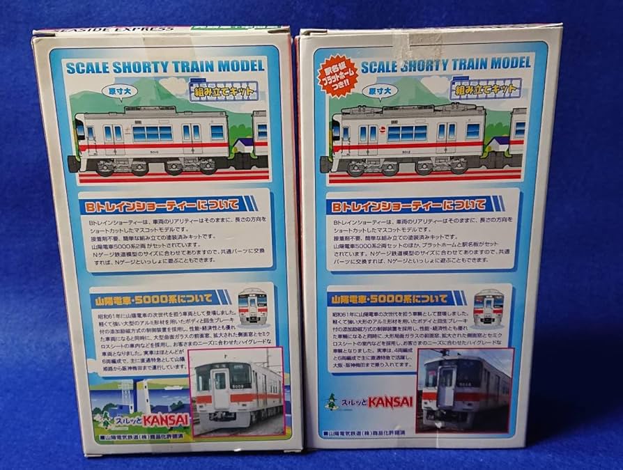 Amazon.co.jp: おまけパーツつきBトレインショーティー 山陽電車5000系