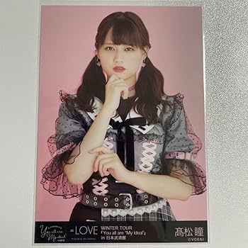 Amazon.co.jp: 髙松瞳 生写真 直筆 サイン有 しゅきぴ ツインテール ①