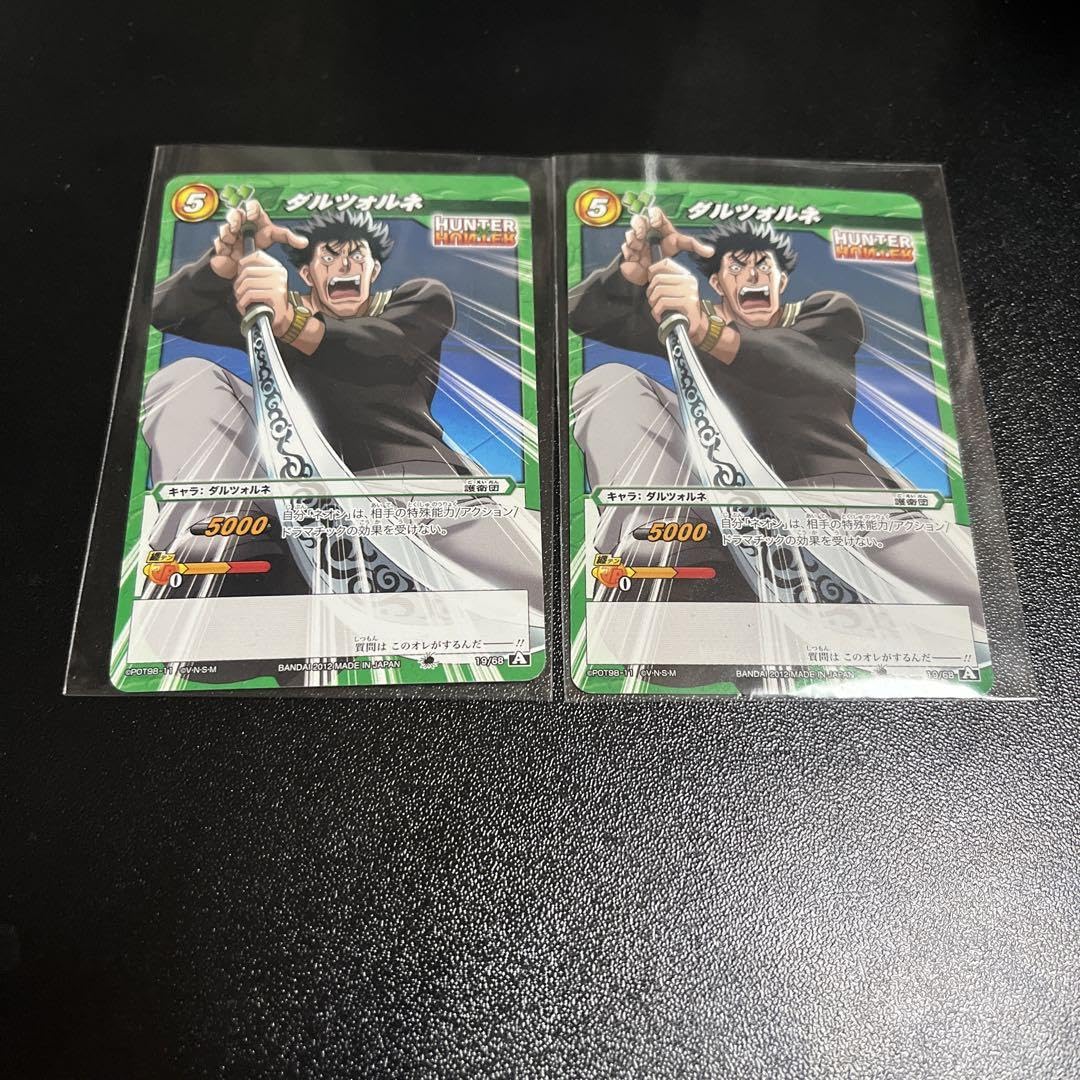 Amazon.co.jp: ハンターハンター ミラバト 護衛団 ダルツォルネ カード