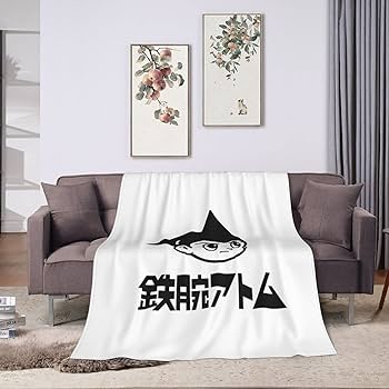 Amazon｜鉄腕アトム (2) オシャレ 毛布 ブランケット 大判