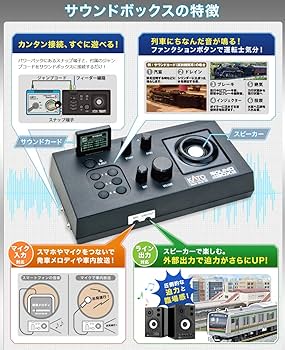 Amazon | KATO サウンドボックス (サウンドカード別売) 22-102 鉄道