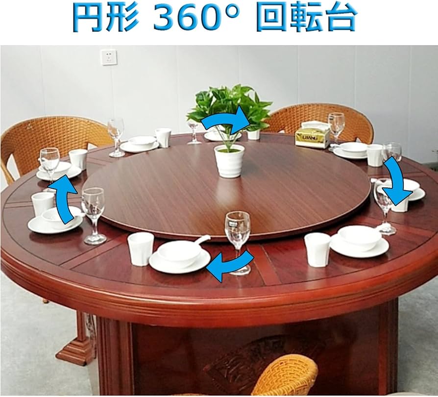 Amazon｜円卓用ターンテーブル 中華テーブル 家庭用回転台 ダイニング