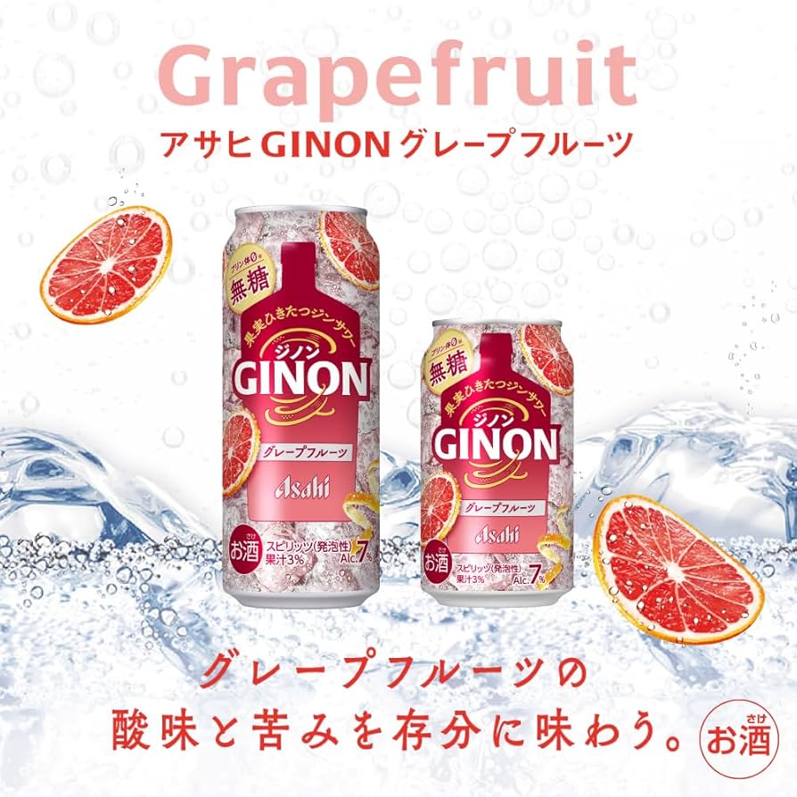 Amazon.co.jp: GINON(ジノン) グレープフルーツ アサヒ チューハイ