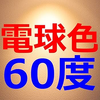 Amazon | LEDスポットライト EZ10口金 12V COB7W JR50 ダイクロ