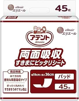 Amazon | アテント パッド 両面吸収すきまにピッタリシート 45枚