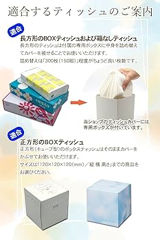 Amazon｜TOMOTHY ティッシュケース ハーフサイズ おしゃれ コンパクト