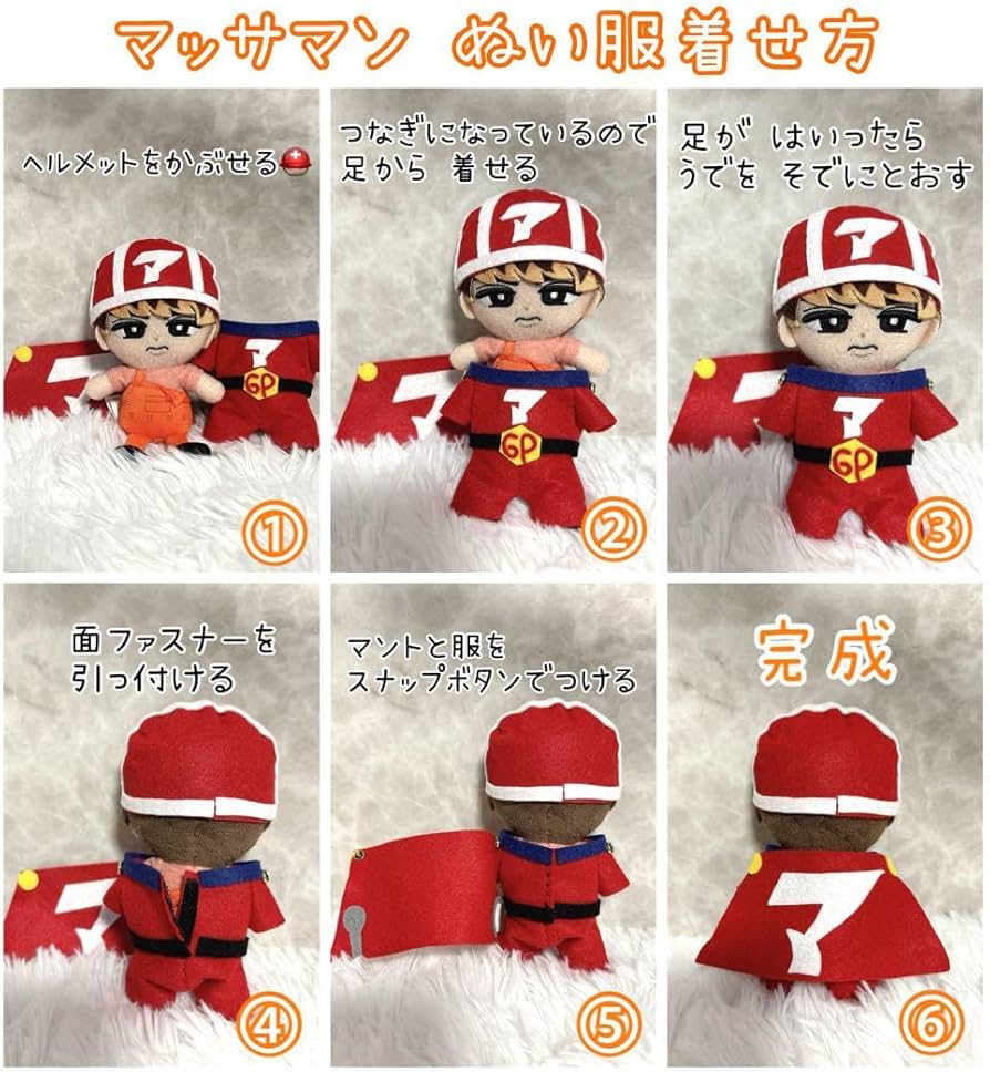 Amazon.co.jp: すのチル ぬい服 マッサマンA : ホーム＆キッチン