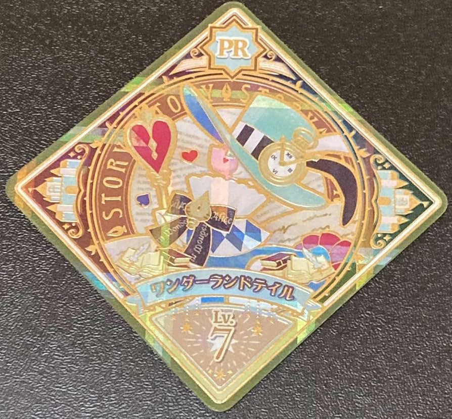 Amazon.co.jp: アイカツプラネット 第2弾 PR ワンダーランドテイル