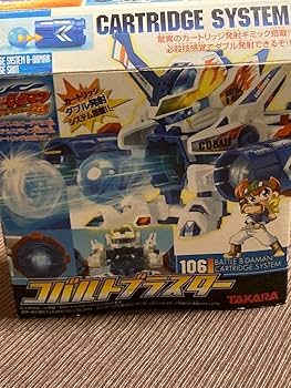 Amazon.co.jp: バトルビーダマン コバルトブラスター : おもちゃ